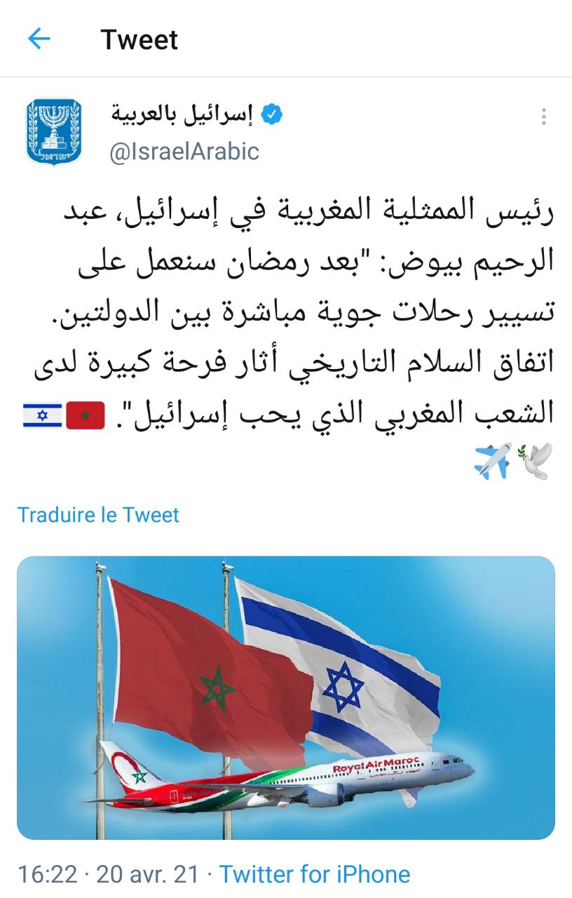 Le Maroc et Israël annoncent le lancement dune ligne de vols directs