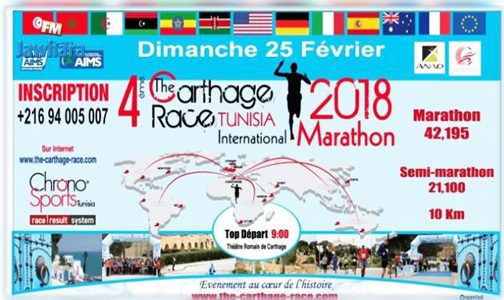 Le Marocain Alaa Harioud a remporté la 4ème édition du marathon international de Carthage, disputé dimanche sur une distance de 41,192 km, en réalisant un chrono de 2h37'38’’.