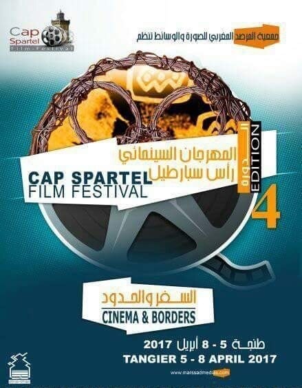 L'Association marocaine de l'image et des médias organise le Cinquième Festival Cap Spartel à Tanger sous le nom Khaled Mechbal