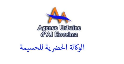 Gestion urbaine: Plus de 3.200 dossiers instruits par l'Agence urbaine d'Al Hoceima entre 2015 et 2017