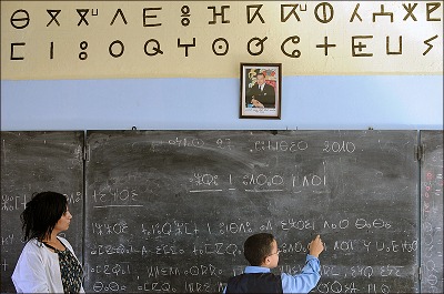 Essaouira: Près de 32 enseignants et 12 écoles mobilisés pour l'enseignement de la langue amazigh