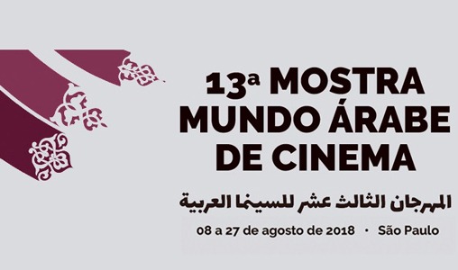 Festival du cinéma arabe