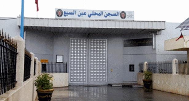 la prison locale d'Ain Sebaâ