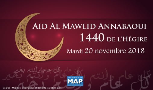 Aid Al Mawlid Annabaoui
