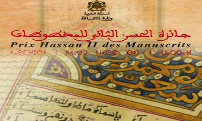Prix Hassan II des manuscrits