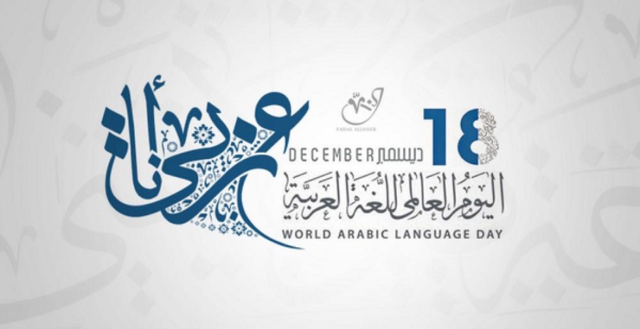 langue arabe
