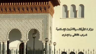 ministère des Habous et des Affaires islamiques